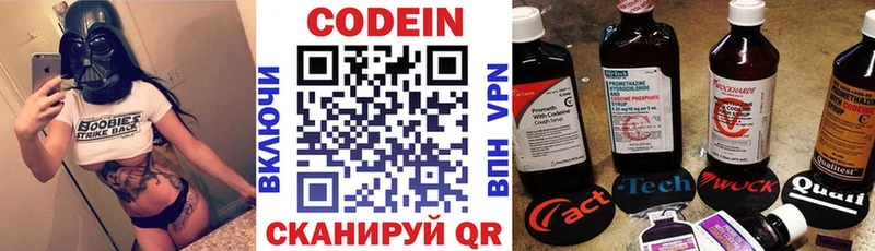 Кодеиновый сироп Lean Purple Drank Красный Кут