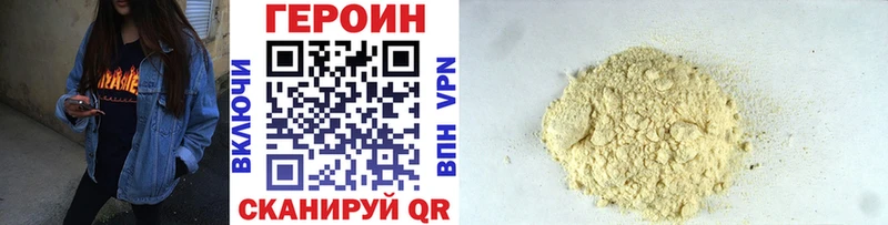 ГЕРОИН Афган  наркота  Красный Кут 