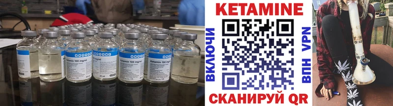 Кетамин VHQ  Красный Кут 
