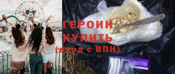 героин Балабаново