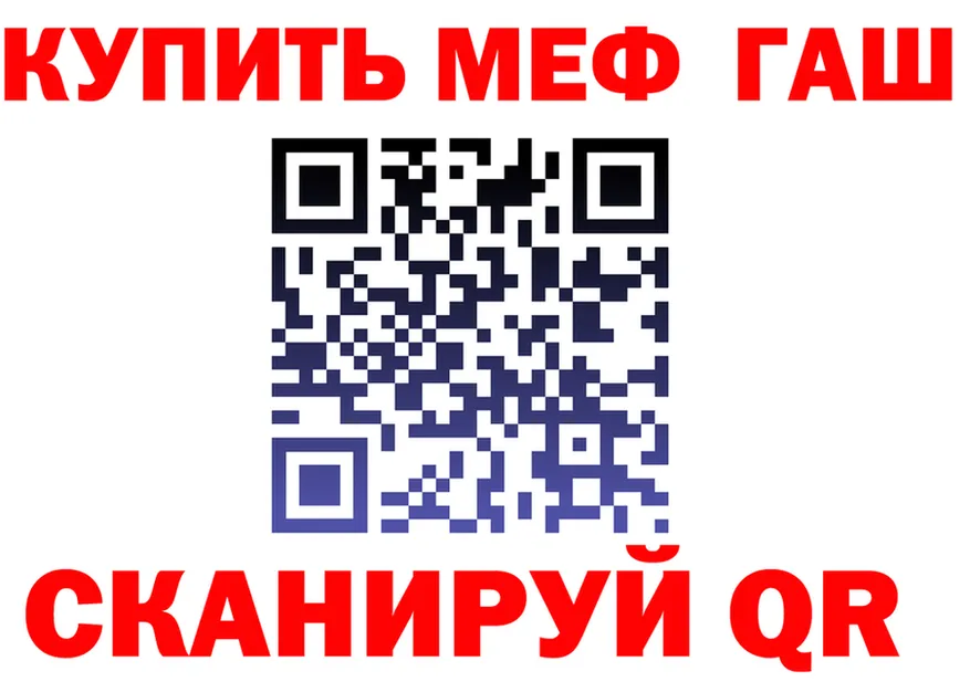 АМФ VHQ как войти это мега Красный Кут