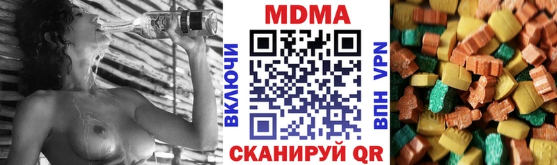 МДМА crystal  купить наркоту  Красный Кут 