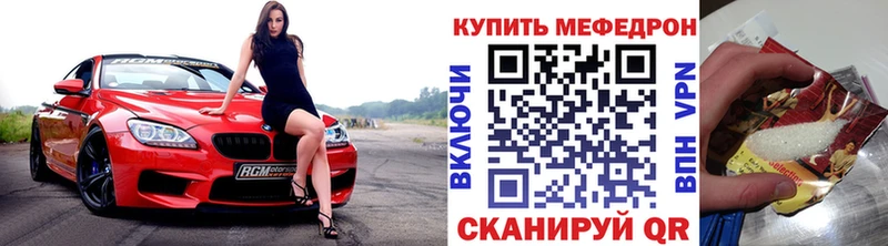 Меф мяу мяу  Красный Кут