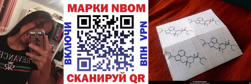 Наркотические марки 1,5мг кракен ТОР Красный Кут